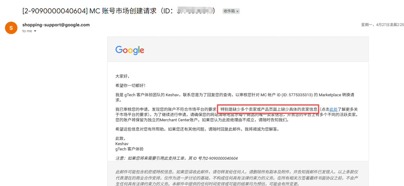 什么是多商户GMC