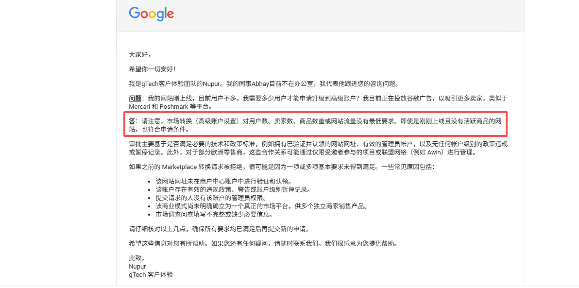 什么是多商户GMC