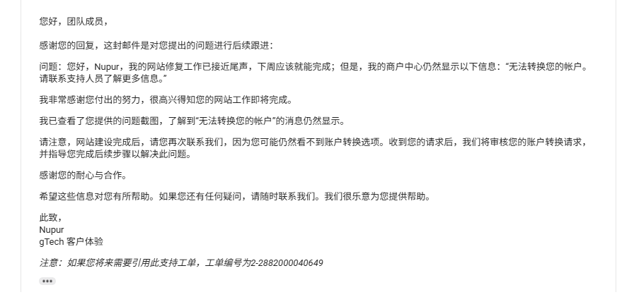 什么是多商户GMC