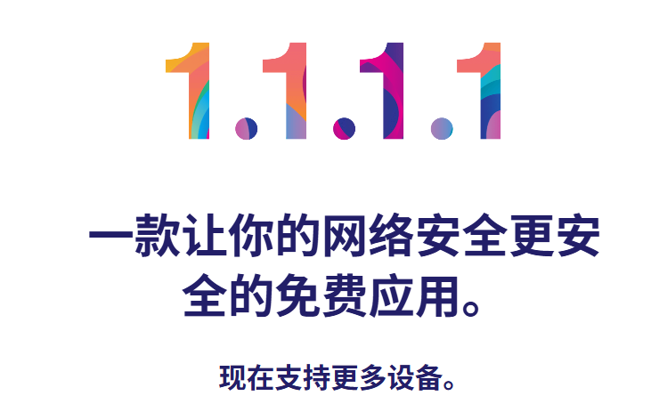 Cloudflare免费代理win+mac+Android+Linux