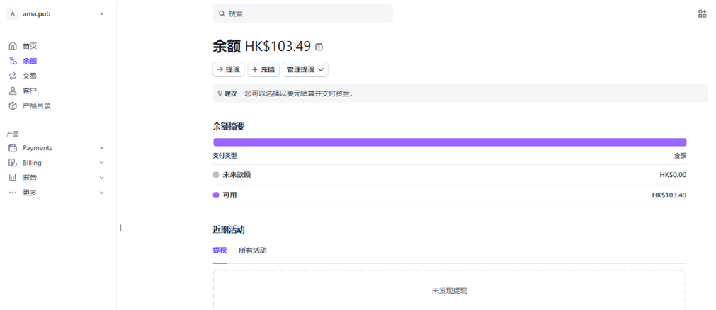 无需公司也能注册Stripe 个人账号+注册全攻略
