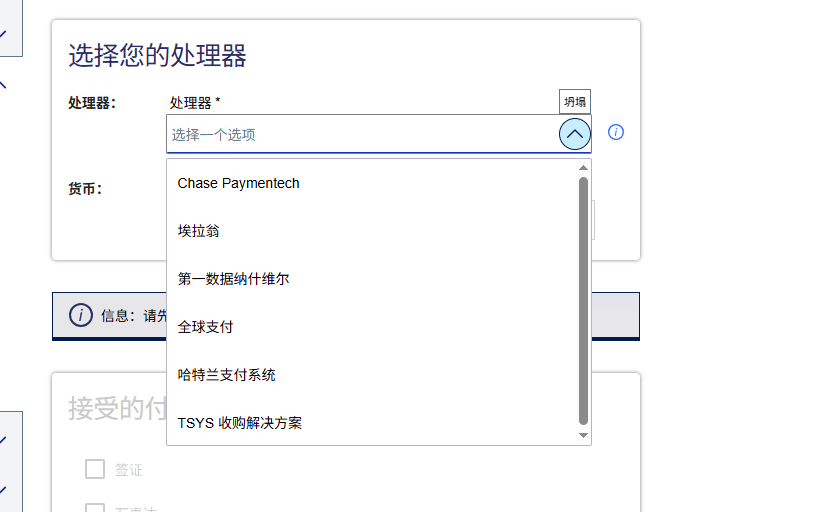如何注册Authorize2D收款通道