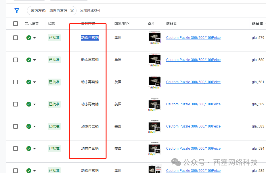 谷歌GMC一审100%通过方法分享（图文+视频）