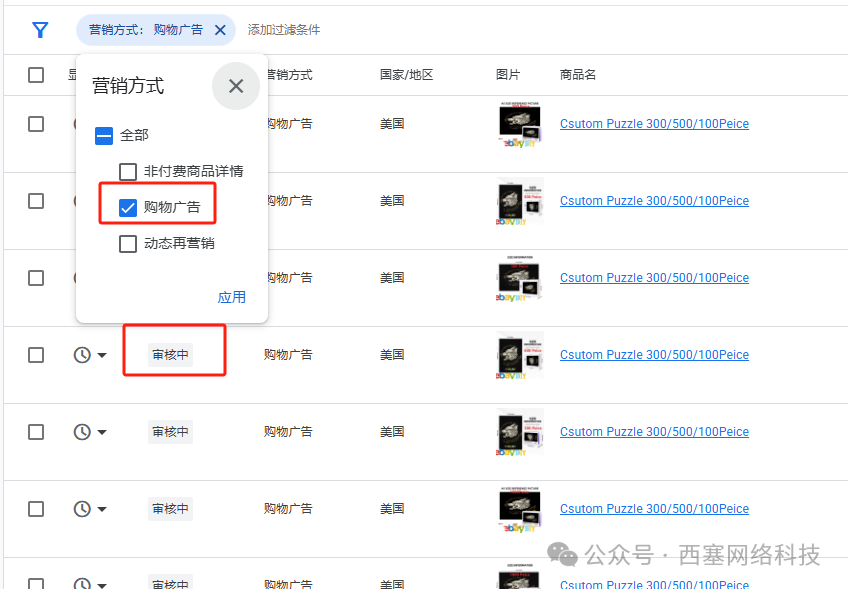 谷歌GMC一审100%通过方法分享