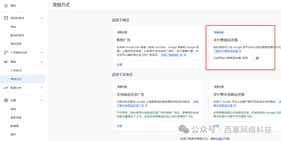 谷歌GMC一审100%通过方法分享