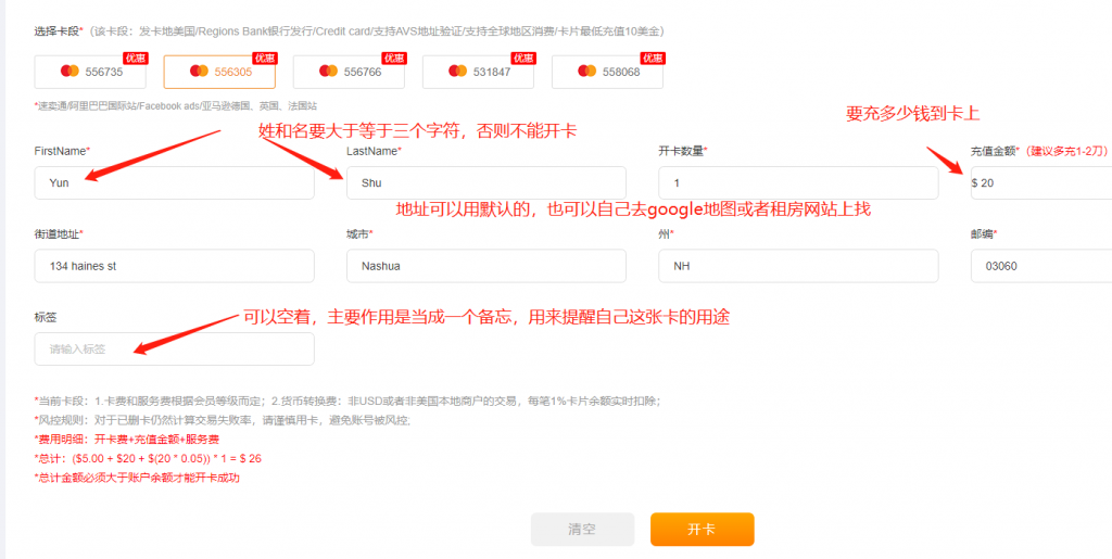2026年非常好用的虚拟信用卡开卡平台推荐